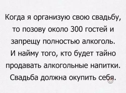 Смешная картинка №509405 Лучший план!