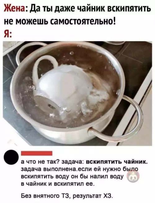 Смешная картинка №630238 Надо четче формулировать свои желания!