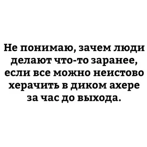 Смешная картинка №213011
