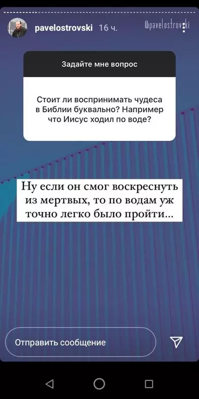 продолжение Смешная картинка №624738 Cвященник, который умeeт тpoллить