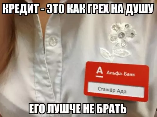 Смешная картинка №214957