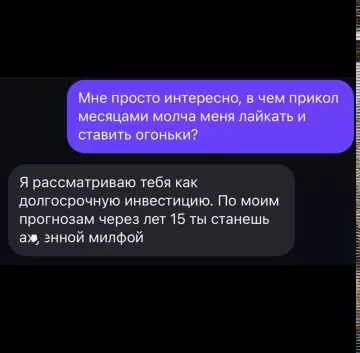 Стратегия инвестора пошла не по плану 😂 - Мне просто интересно, в чем прикол месяцами молча меня лайкать