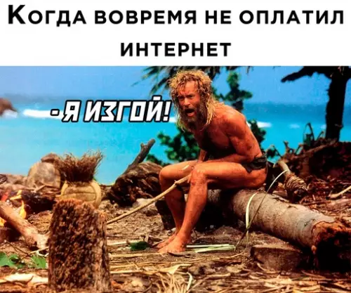 Смешная картинка №661837