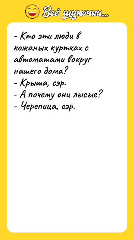 - Кто эти люди в кожаных куртках с автоматами вокруг