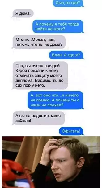 Смешная картинка №538464 Да что вы знаете о неловких ситуациях?..