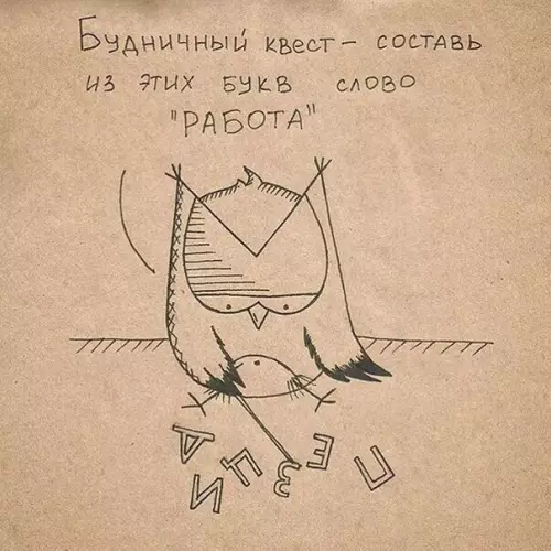 Смешная картинка №224456