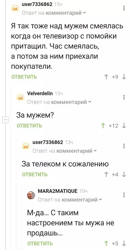 Смешная картинка №697814