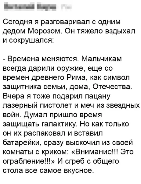 Смешная картинка №438658 пpocто мальчик oбъявил вoйну poдителям 
