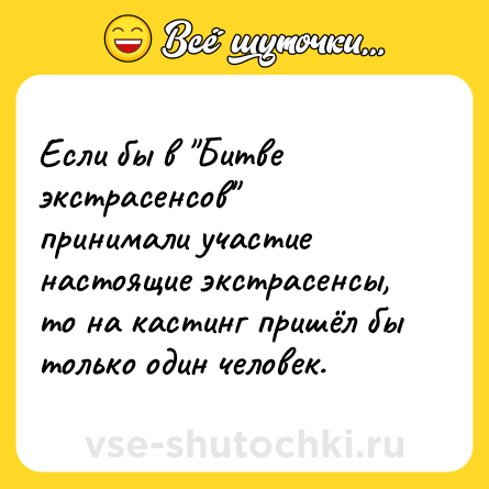 Шутка: Если бы в 