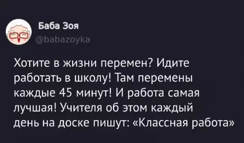Смешная картинка №760088