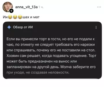 продолжение Необычный торт для чаепития