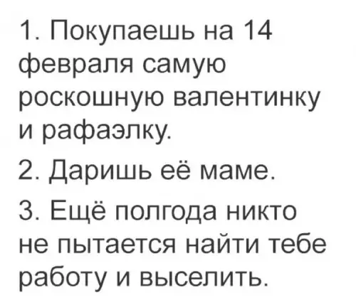 Смешная картинка №246913