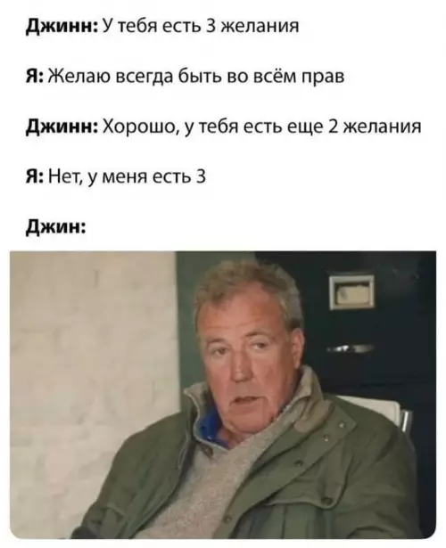 Логика богиня 😂✨ - Джинн: У тебя есть 3 желания Я: Желаю всегда быть