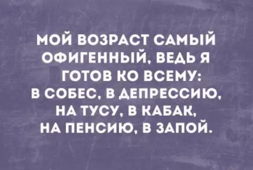 Смешная картинка №200187