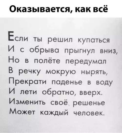 Смешная картинка №296958