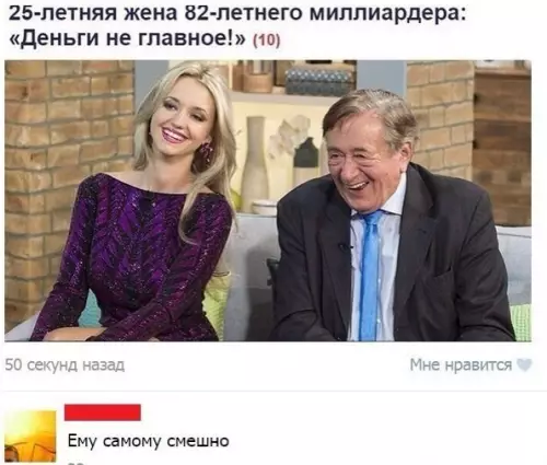 Смешная картинка №215665