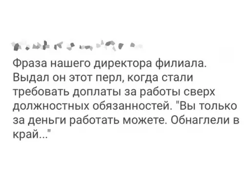 продолжение Смешная картинка №581563 Работа