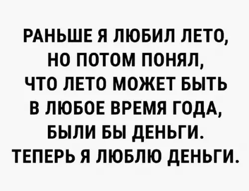 Смешная картинка №276385