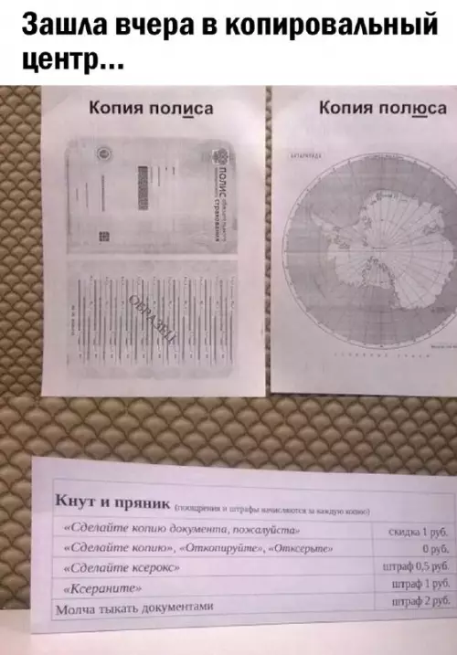 Смешная картинка №710094