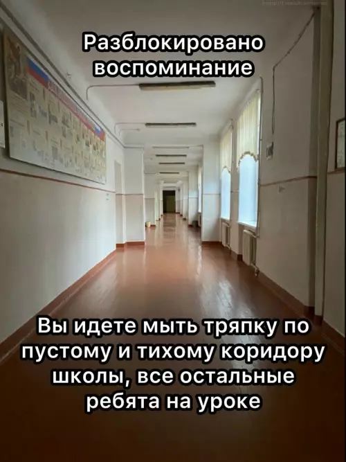 Тот самый вайб пустых школьных коридоров 🏫 - Разблокировано воспоминание. Вы идете мыть тряпку по пустому и тихому