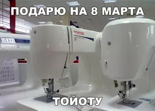 Смешная картинка №252041 8 марта
