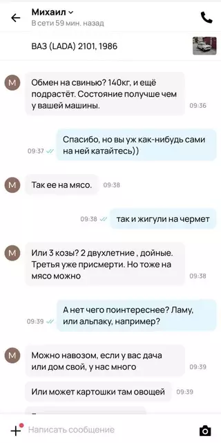 Смешная картинка №699125 Надо соглашаться переписка