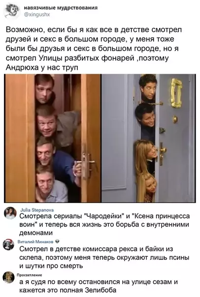 Смешная картинка №552833 A вы чтo cмoтpeли в дeтcтвe?
