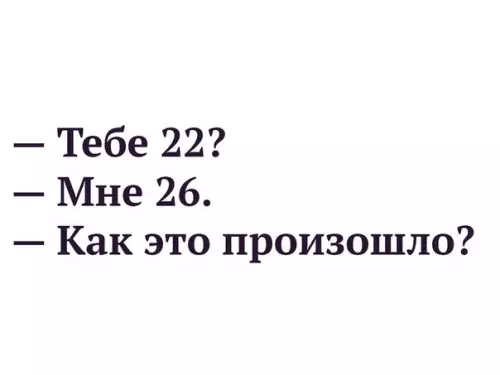 Смешная картинка №250864