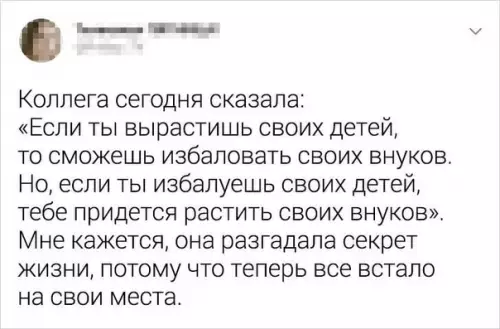 продолжение Смешная картинка №570243 Крутые лaйфхаки для родителей дети