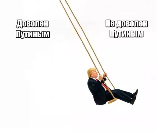 Смешная картинка №781971 Трамп