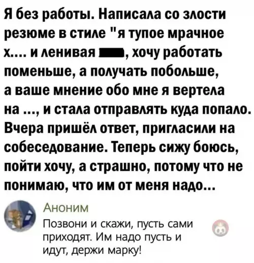 Смешная картинка №618974 Совет на пятерочку, кстати!