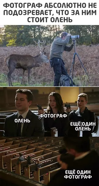 Смешная картинка №537163 Немного переигрывают