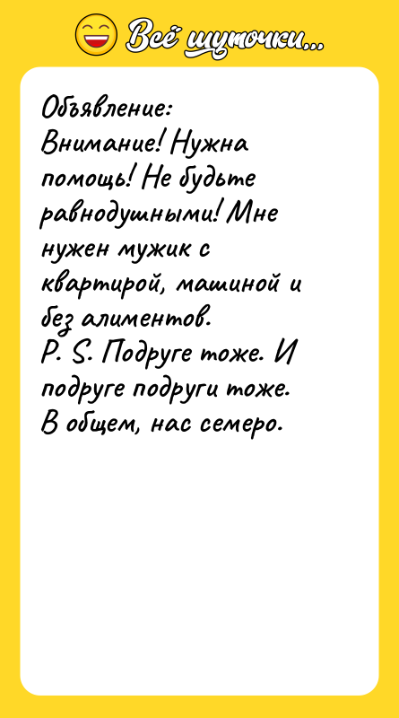 Объявление: Внимание! Нужна помощь! Не будьте равнодушными! Мне нужен мужик