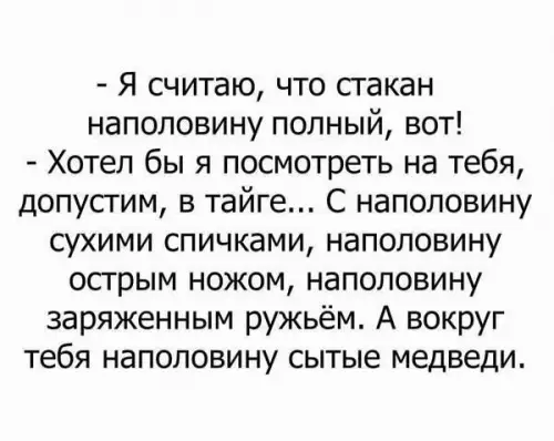 Смешная картинка №260114