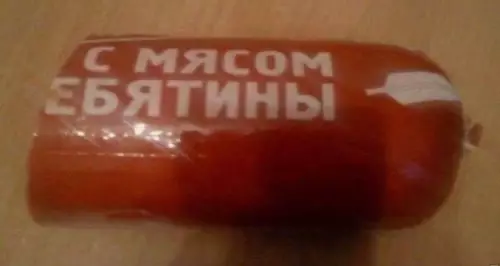 Смешная картинка №717188  Из чего