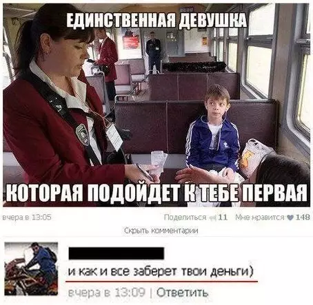 Смешная картинка №208996
