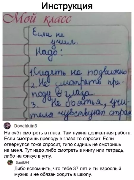 Смешная картинка №544347 Наконец-то понятная инструкция