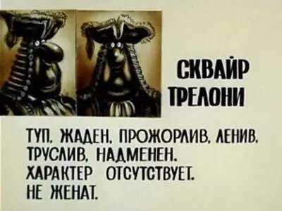 Смешная картинка №193533 Все мы немного сквайр Трелони.