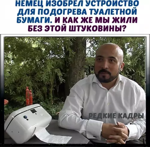 Смешная картинка №599608 изобретения