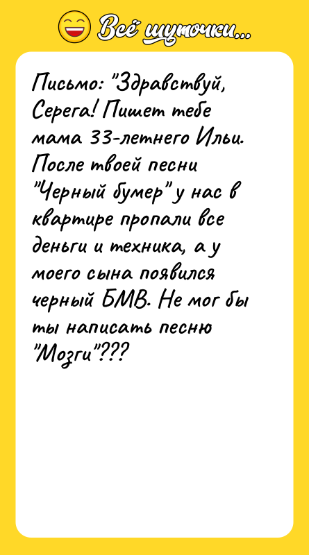 Письмо: Здравствуй, Серега! Пишет тебе мама 33-летнего Ильи. После твоей