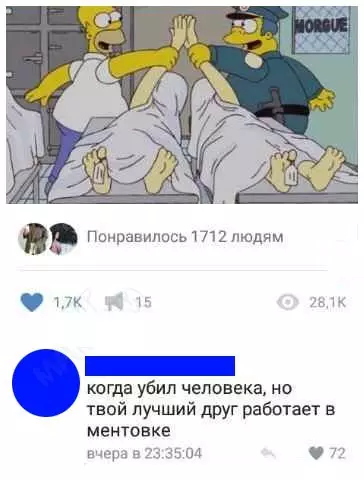 Смешная картинка №252960