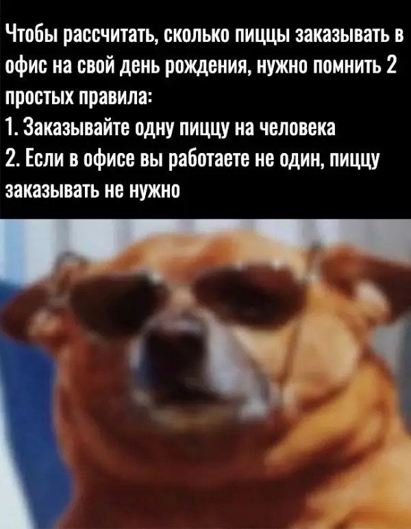 Изображение: Всё просто