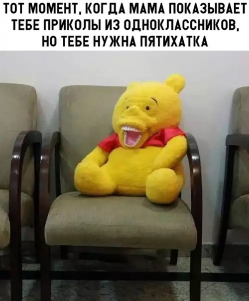 Смешная картинка №303524