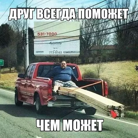 Смешная картинка №440649 .