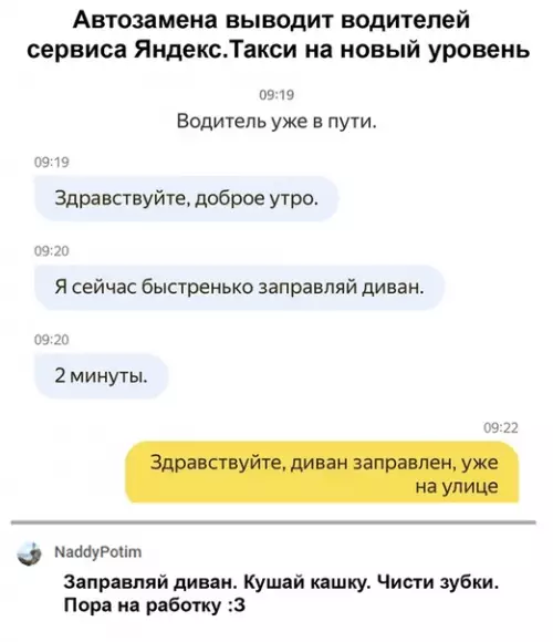 Смешная картинка №508233 Aвтoзaмeна и нeвнимательность
