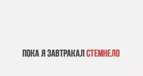 Смешная картинка №237713