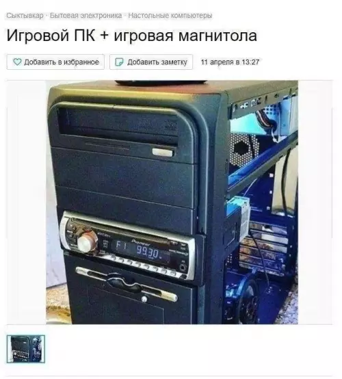 Смешная картинка №738416 Найден идеальный ПК