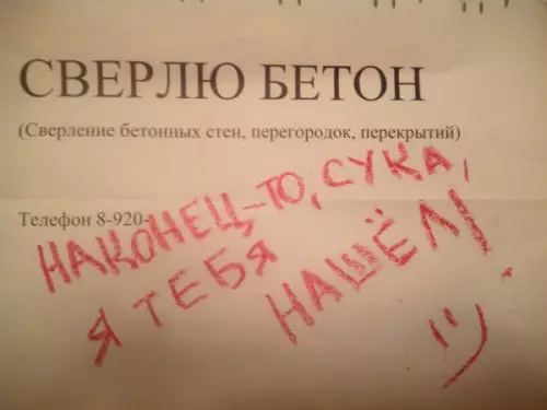 Смешная картинка №175424