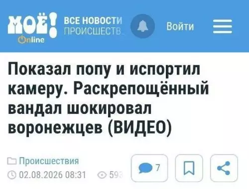 Воронеж, ты ли это? 😂🍑 - Показал попу и испортил камеру. Раскрепощённый вандал шокировал воронежцев (ВИДЕО)