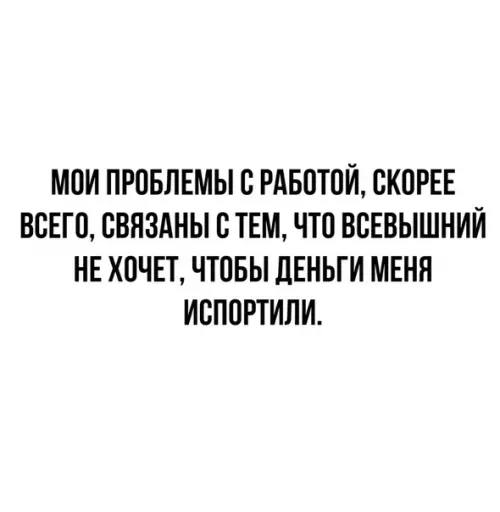 Смешная картинка №503956 Видимо так и есть